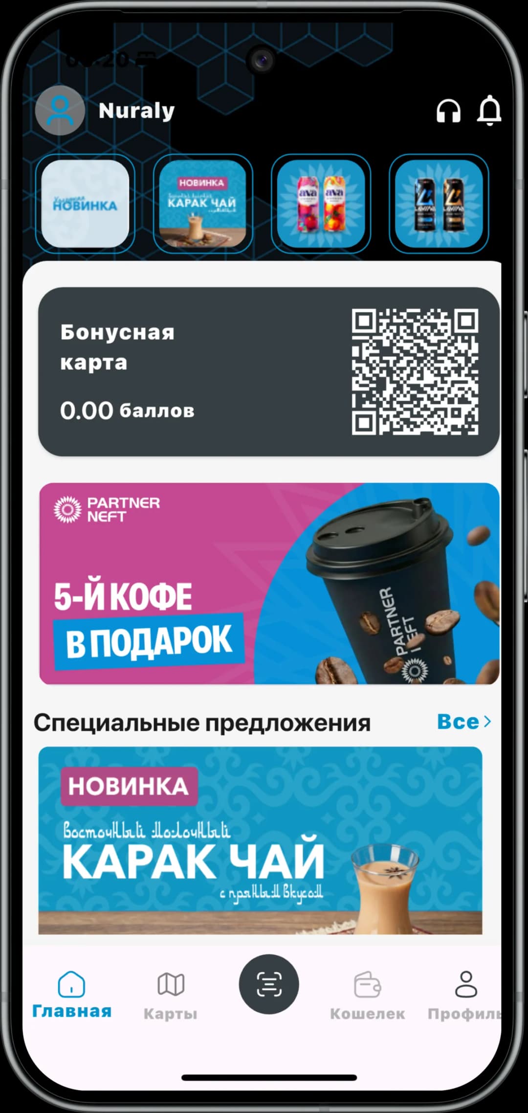 Мобильное приложение Partner Neft